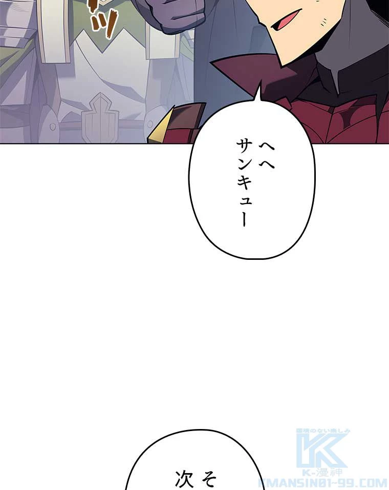 テムパル〜アイテムの力〜 第108話 - 31
