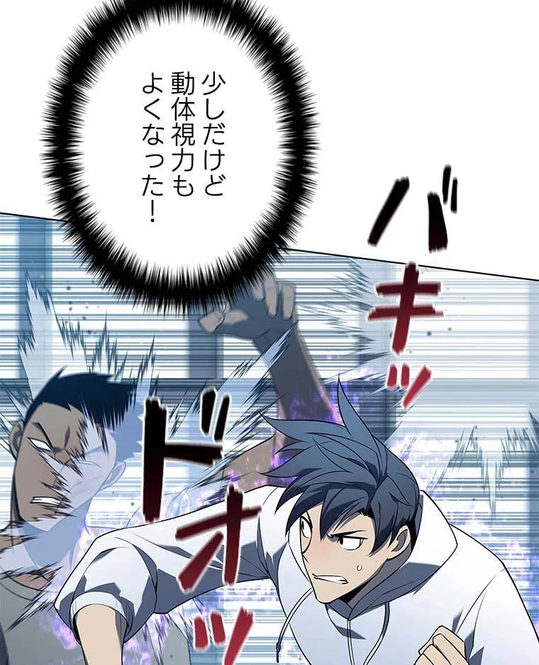 テムパル〜アイテムの力〜 第103話 - 124