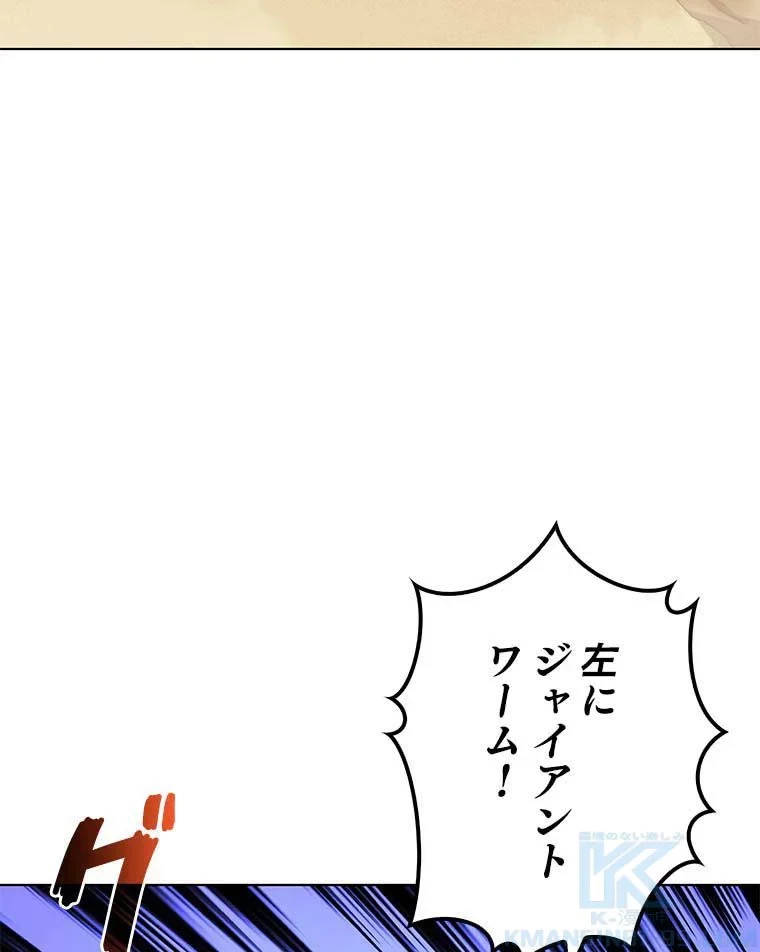 テムパル〜アイテムの力〜 第105話 - 74