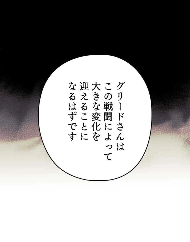 テムパル〜アイテムの力〜 第106話 - 45