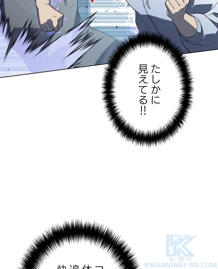 テムパル〜アイテムの力〜 第103話 - 125