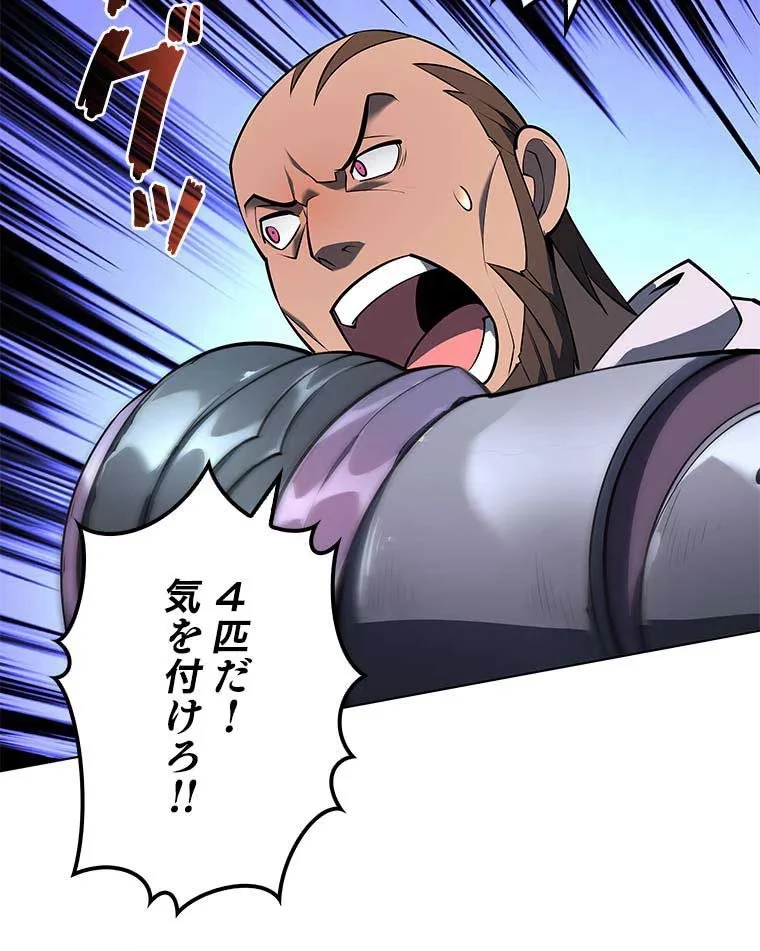 テムパル〜アイテムの力〜 第105話 - 75