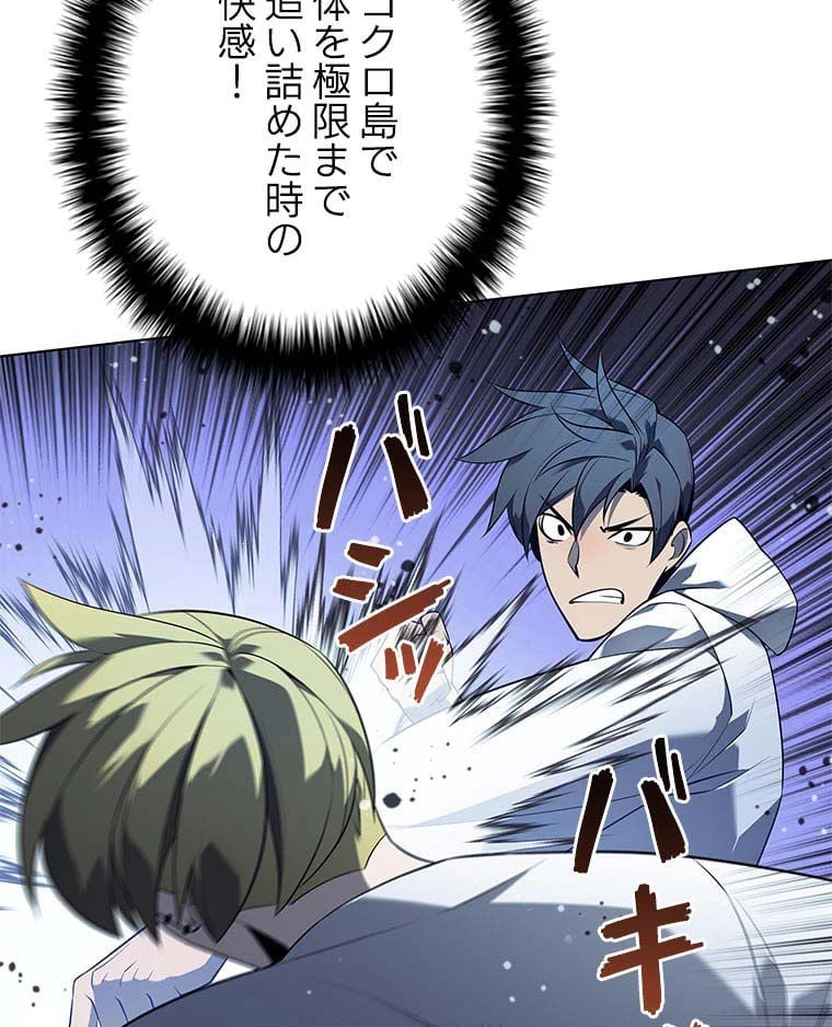 テムパル〜アイテムの力〜 第103話 - 126