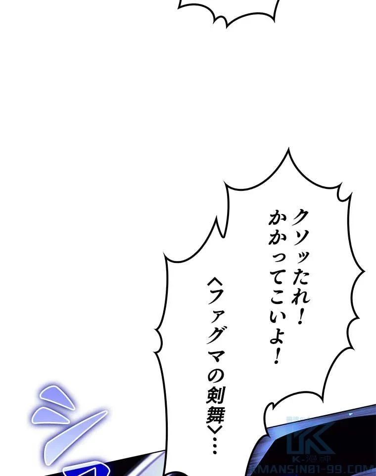 テムパル〜アイテムの力〜 第106話 - 47