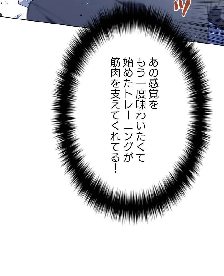 テムパル〜アイテムの力〜 第103話 - 127