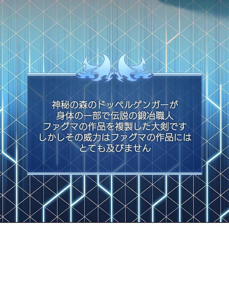 テムパル〜アイテムの力〜 第108話 - 35