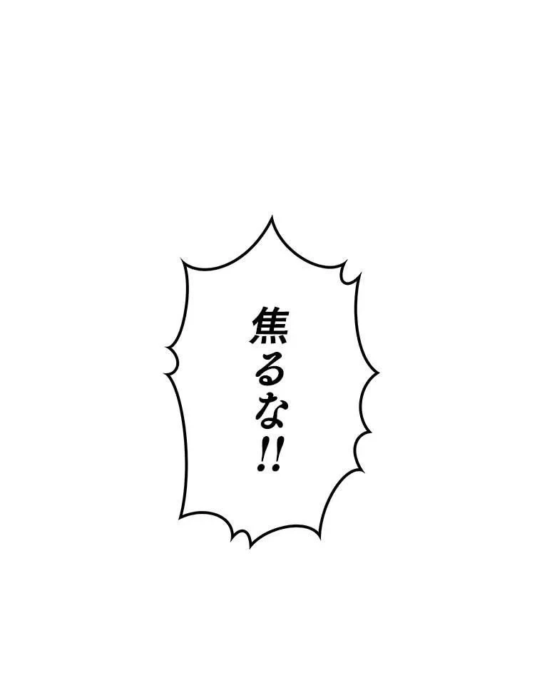 テムパル〜アイテムの力〜 第106話 - 49