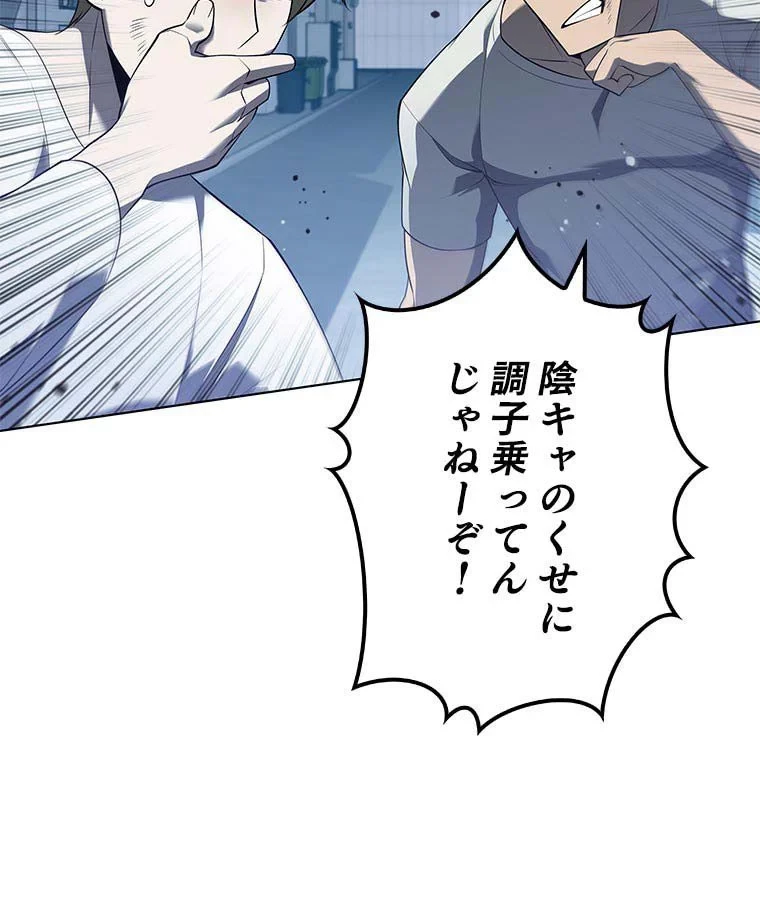 テムパル〜アイテムの力〜 第103話 - 129