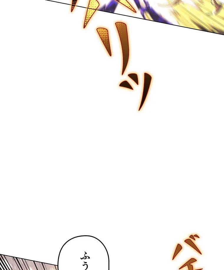 テムパル〜アイテムの力〜 第105話 - 79