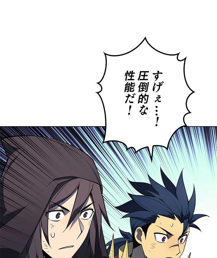 テムパル〜アイテムの力〜 第108話 - 36
