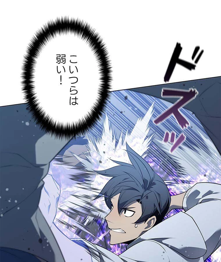 テムパル〜アイテムの力〜 第103話 - 130