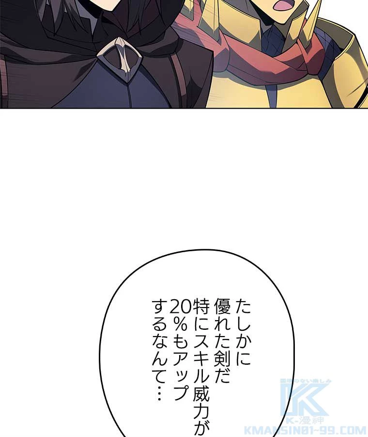 テムパル〜アイテムの力〜 第108話 - 37