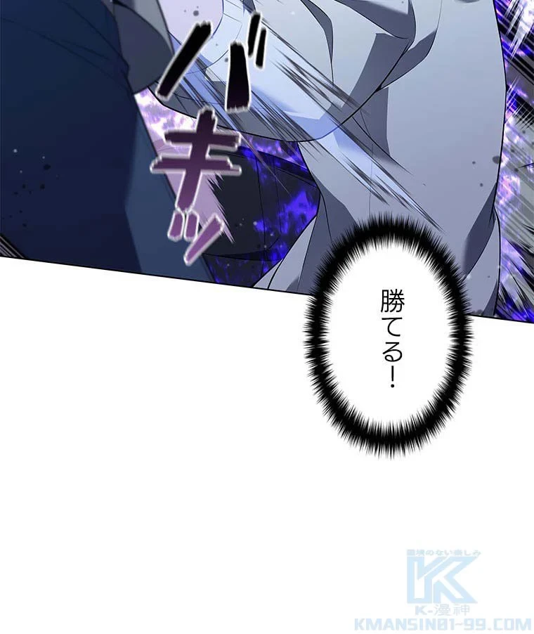 テムパル〜アイテムの力〜 第103話 - 131