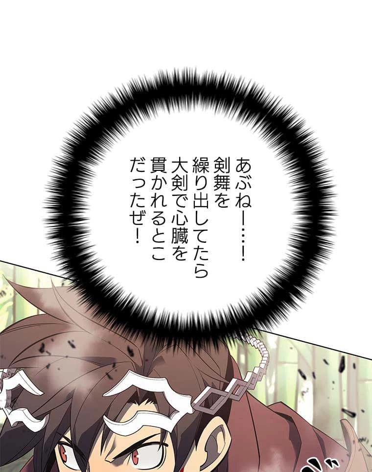 テムパル〜アイテムの力〜 第106話 - 52