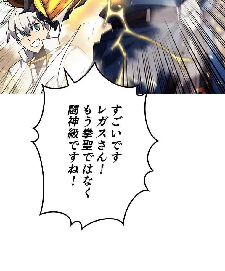 テムパル〜アイテムの力〜 第105話 - 81