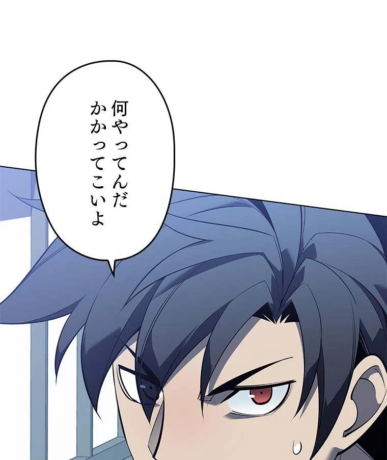 テムパル〜アイテムの力〜 第103話 - 132