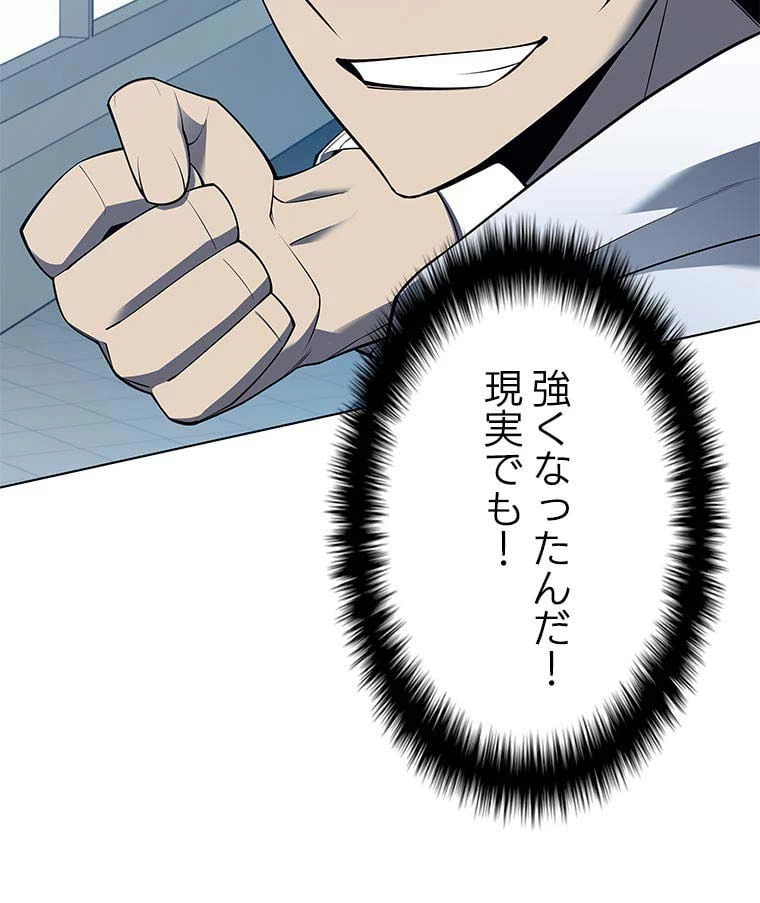 テムパル〜アイテムの力〜 第103話 - 133