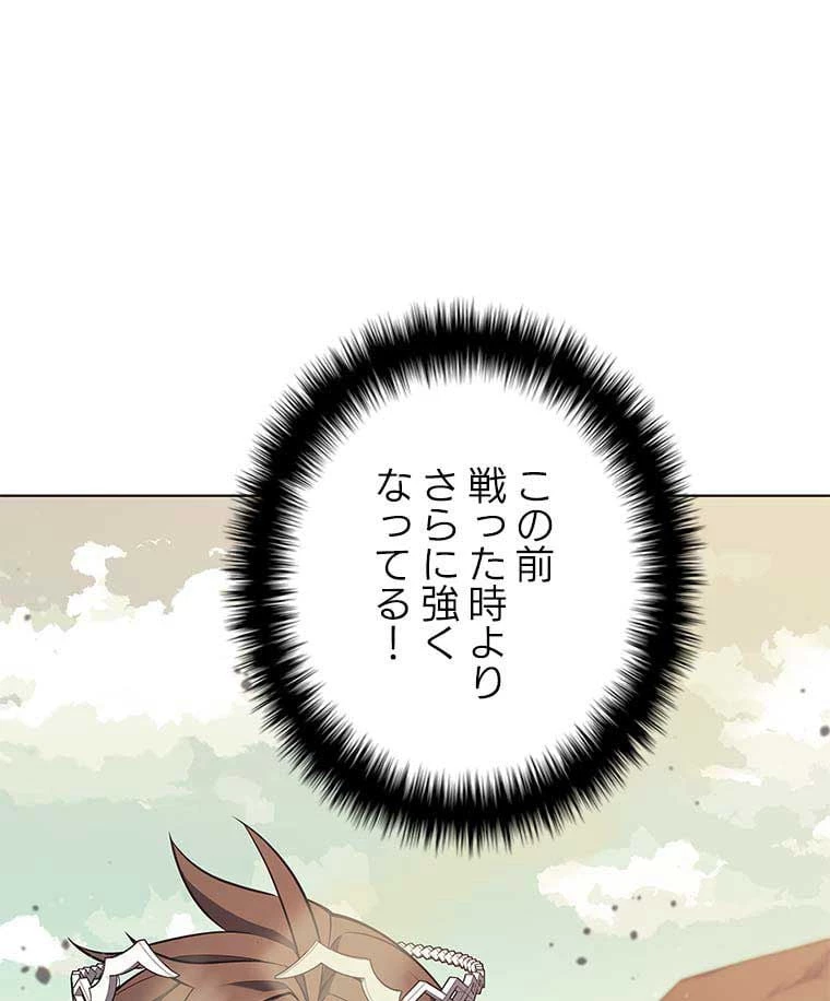 テムパル〜アイテムの力〜 第105話 - 82