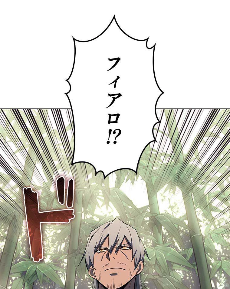 テムパル〜アイテムの力〜 第106話 - 54