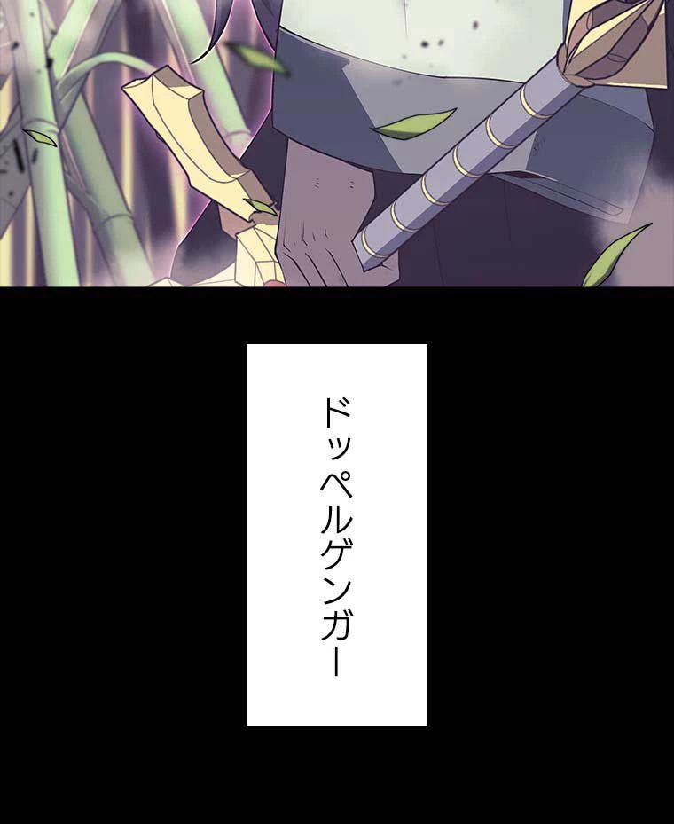 テムパル〜アイテムの力〜 第107話 - 43
