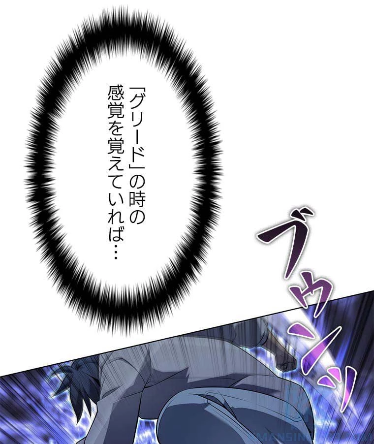 テムパル〜アイテムの力〜 第103話 - 134