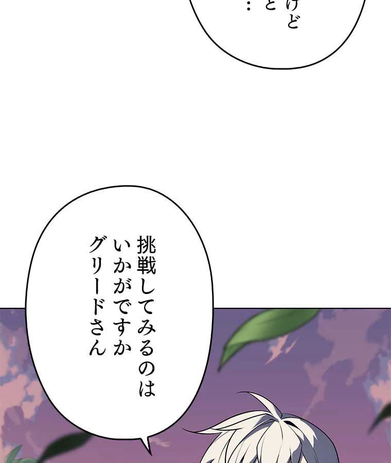 テムパル〜アイテムの力〜 第108話 - 41