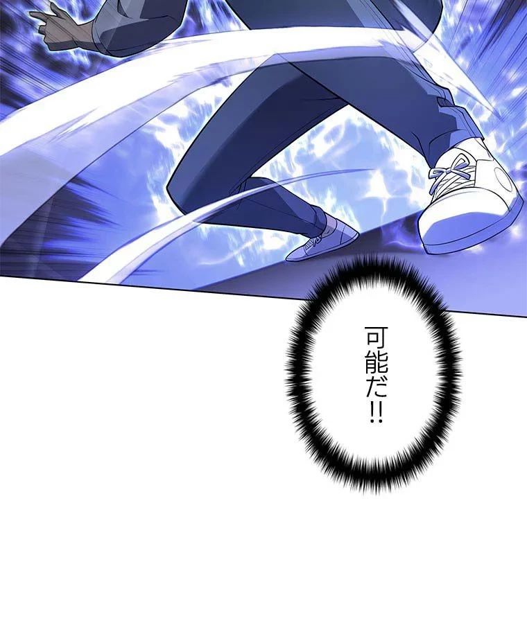 テムパル〜アイテムの力〜 第103話 - 135