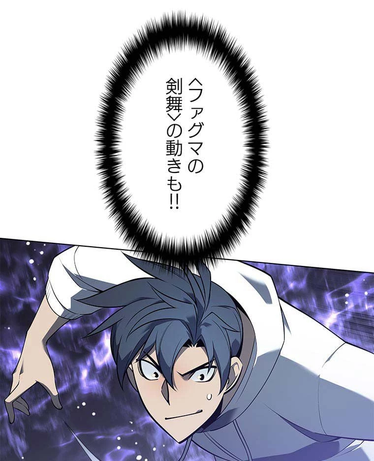 テムパル〜アイテムの力〜 第103話 - 136