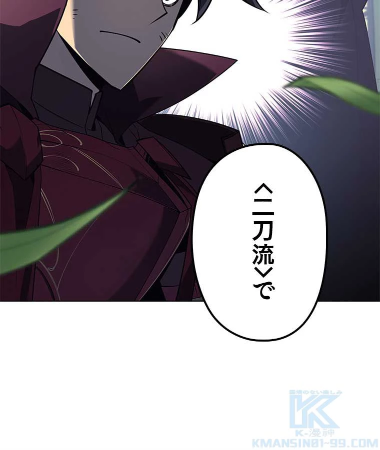 テムパル〜アイテムの力〜 第108話 - 43