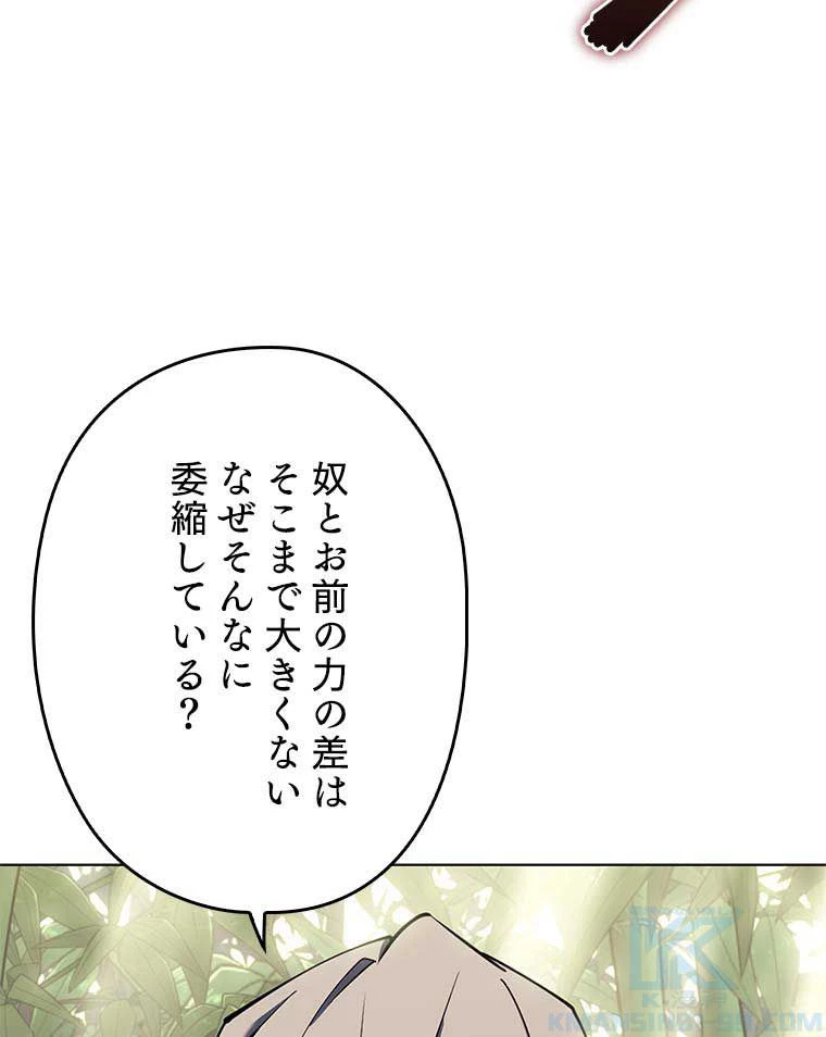 テムパル〜アイテムの力〜 第106話 - 56