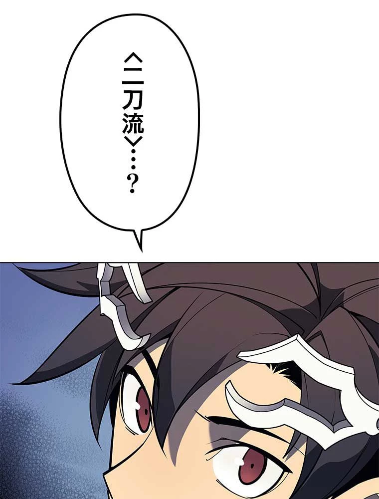 テムパル〜アイテムの力〜 第108話 - 44