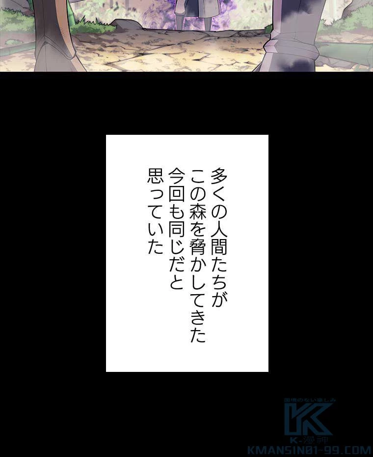 テムパル〜アイテムの力〜 第107話 - 47