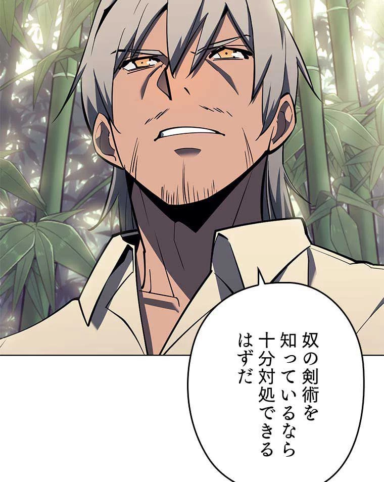 テムパル〜アイテムの力〜 第106話 - 57
