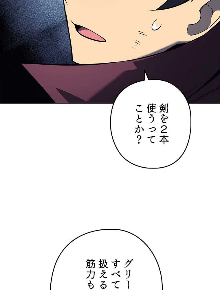 テムパル〜アイテムの力〜 第108話 - 45