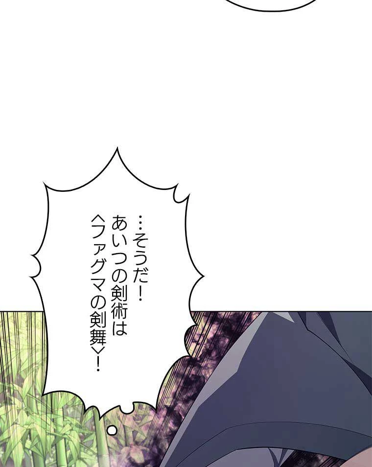 テムパル〜アイテムの力〜 第106話 - 58