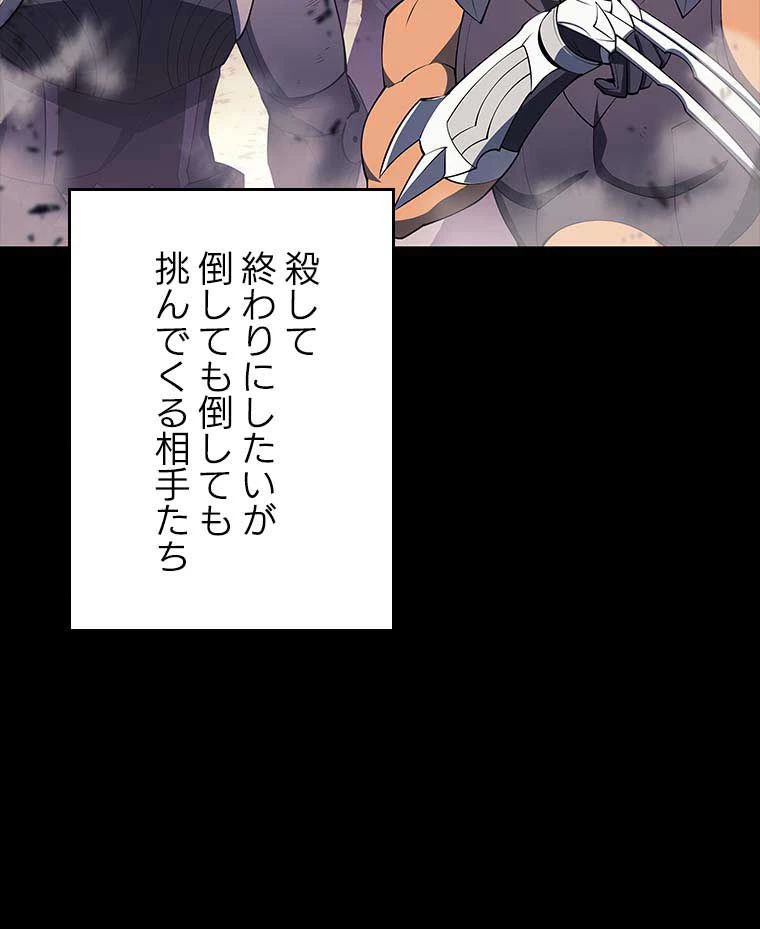 テムパル〜アイテムの力〜 第107話 - 49