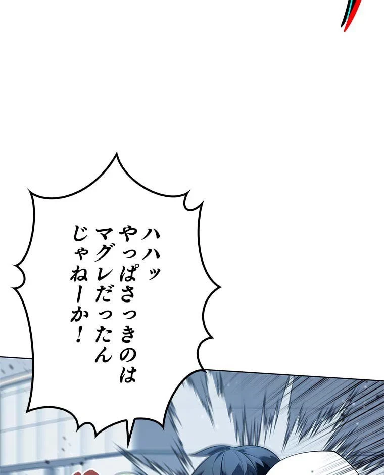 テムパル〜アイテムの力〜 第103話 - 139