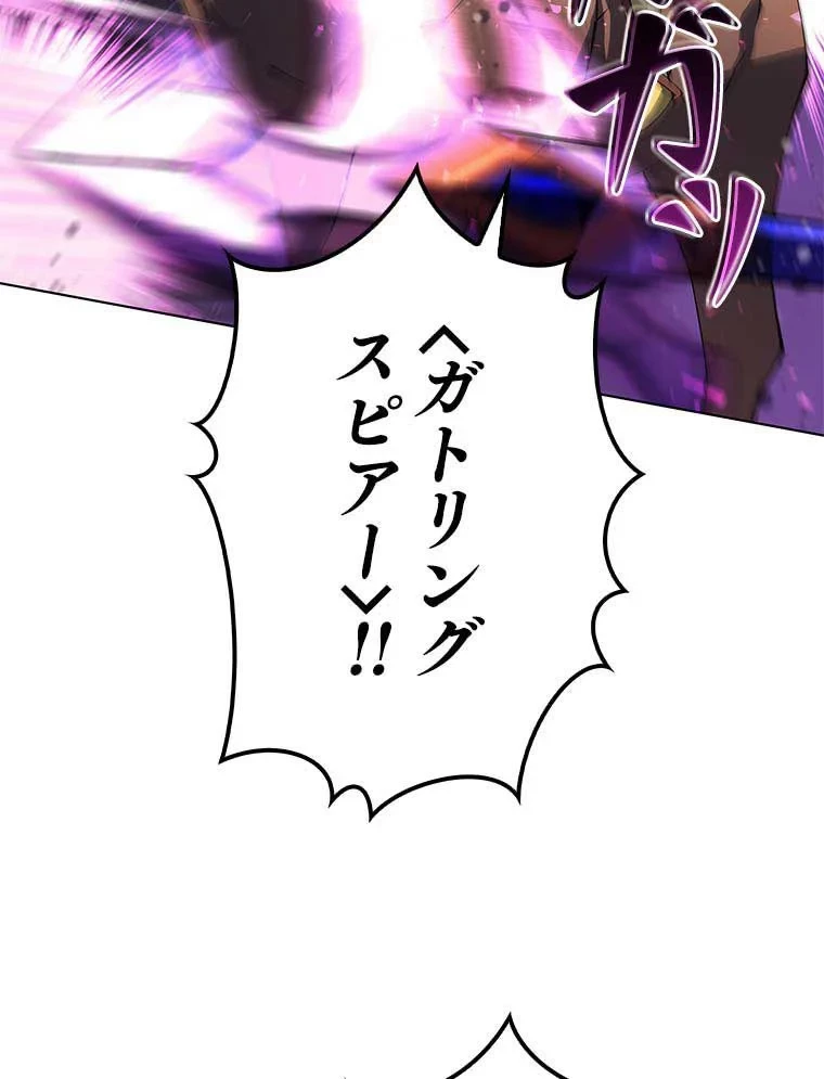 テムパル〜アイテムの力〜 第105話 - 88