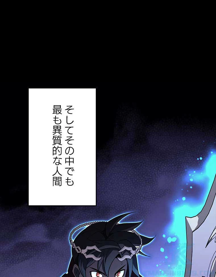 テムパル〜アイテムの力〜 第107話 - 50