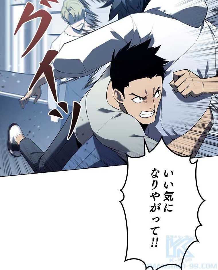 テムパル〜アイテムの力〜 第103話 - 140