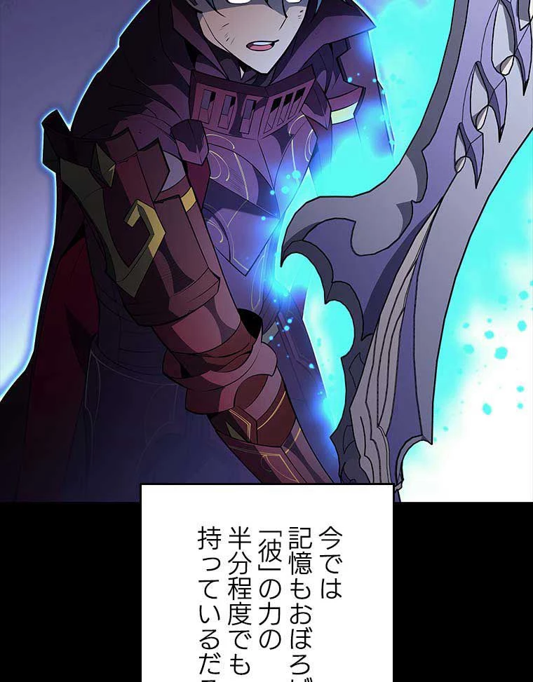 テムパル〜アイテムの力〜 第107話 - 51