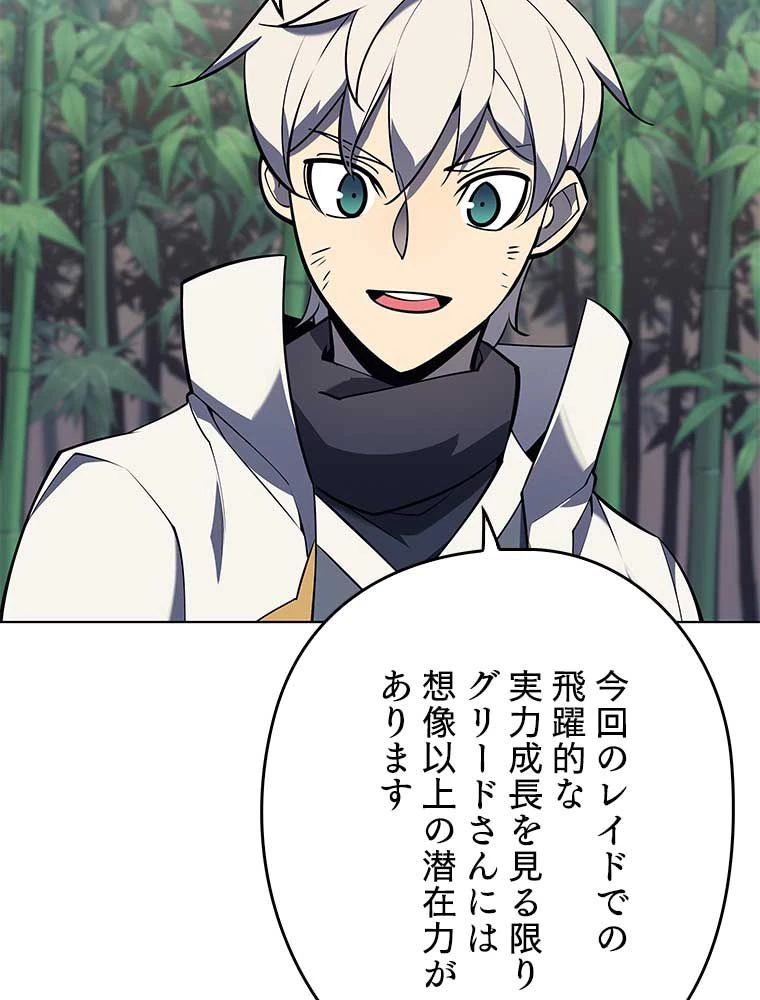 テムパル〜アイテムの力〜 第108話 - 48