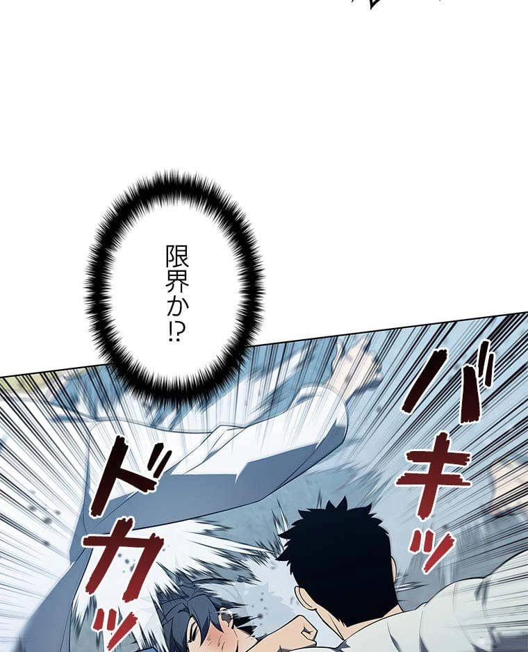 テムパル〜アイテムの力〜 第103話 - 141