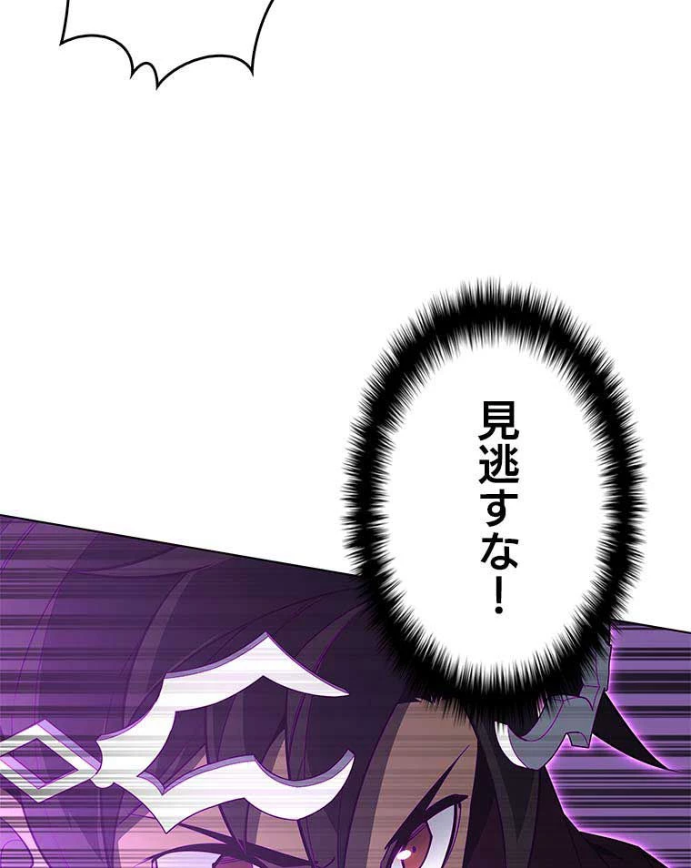 テムパル〜アイテムの力〜 第106話 - 60