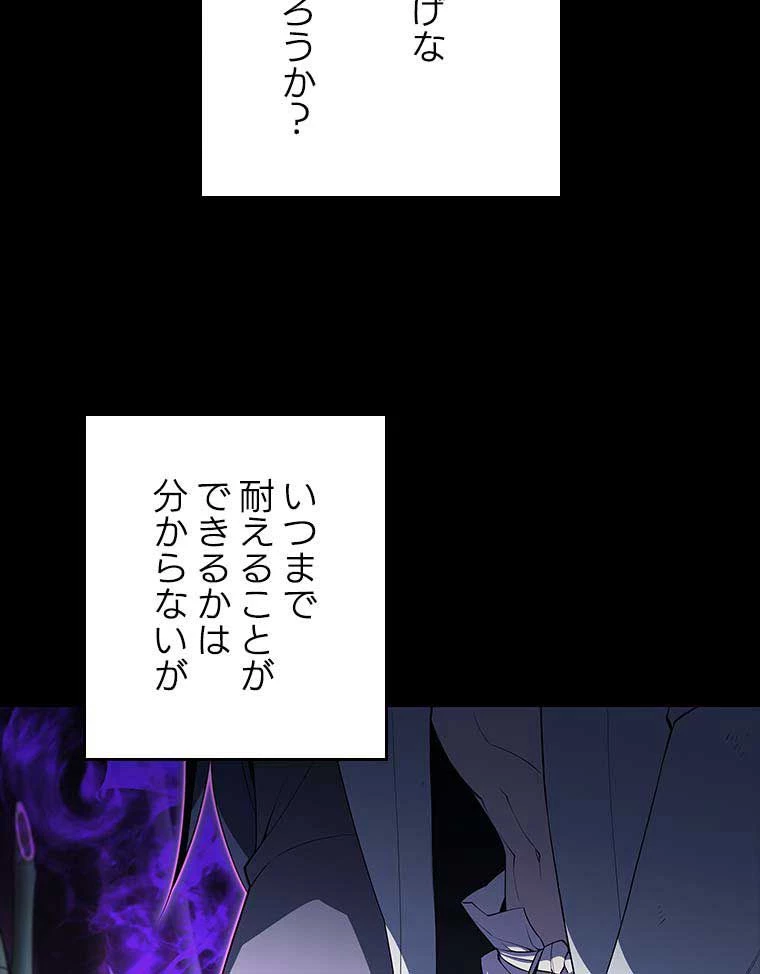 テムパル〜アイテムの力〜 第107話 - 52