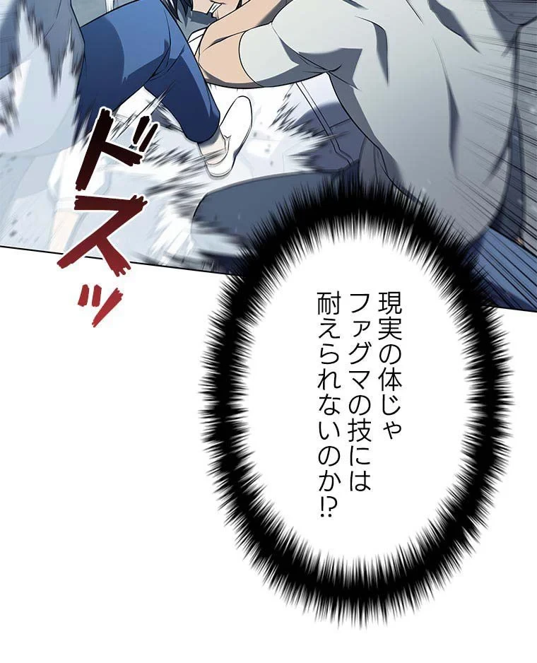 テムパル〜アイテムの力〜 第103話 - 142