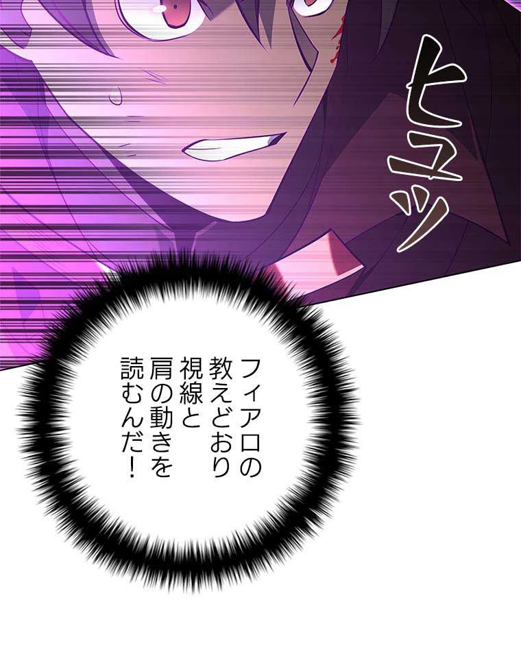 テムパル〜アイテムの力〜 第106話 - 61