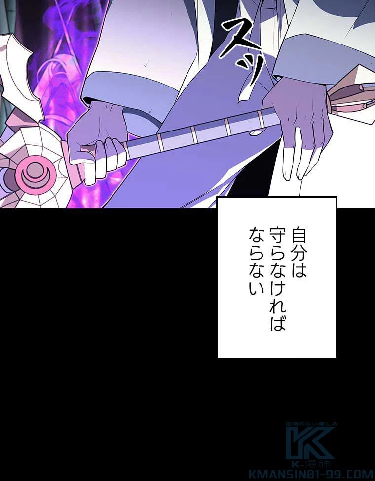 テムパル〜アイテムの力〜 第107話 - 53