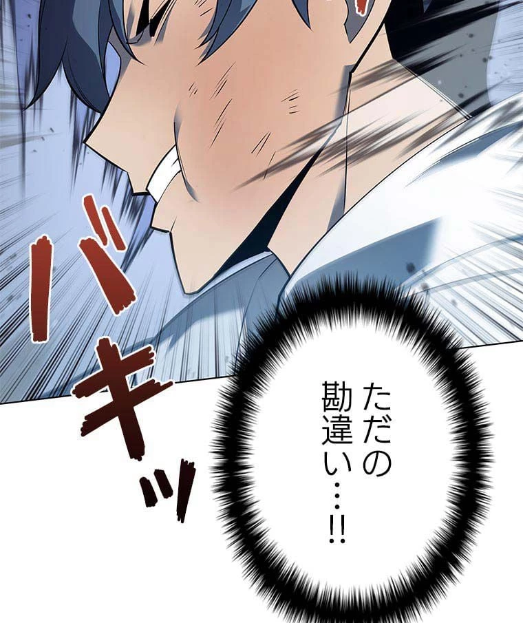 テムパル〜アイテムの力〜 第103話 - 144