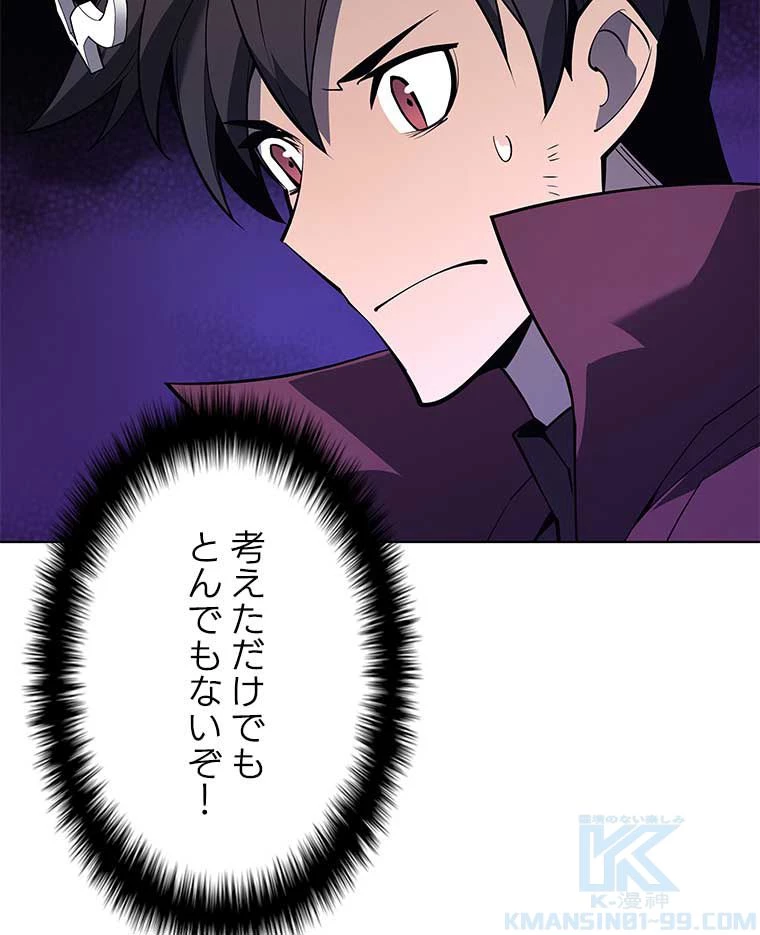 テムパル〜アイテムの力〜 第108話 - 52